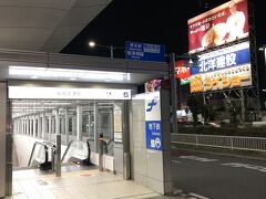 福岡空港駅コンコースからエスカレーターを上ると連絡バス乗り場目の前に上がってくるんですね？

最近は国内線改札口出口ばかり利用してるので動線忘れてました。