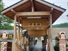 作並駅