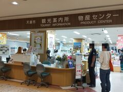 天童駅