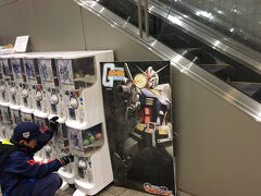 山下埠頭の最寄り駅になる、みなとみらい線の終点、元町・中華街駅へ。
駅構内から既にガンダムな雰囲気が始まっていました。
カプセルトイの自販機が並び、すれ違う人がガンダムグッズを持っていました。
