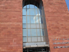 長崎市歴史民俗資料館