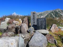 立山玉殿湧水