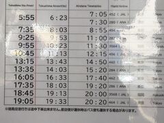 徳島バス徳島駅前案内所