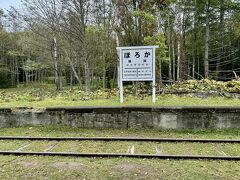 旧幌加駅跡