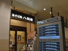 　先ほどおにぎり食べたばかりですが、