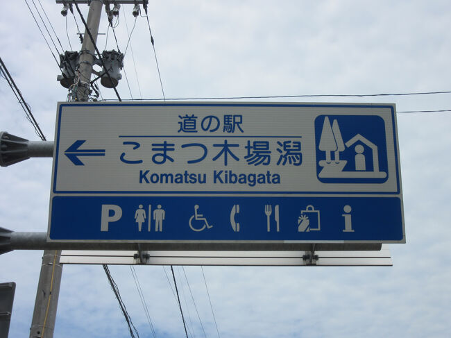 2024年7月26日：北陸道の駅カード収集の備忘録（石川編）』石川県の旅行記・ブログ by kasakayu6149さん【フォートラベル】