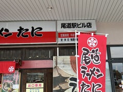 子供が早く宿に帰りたいと言うので駅前の尾道ラーメンたにで弁当をテイクアウト。
調べたのですが尾道、なかなかテイクアウトのお弁当のお店が無くこちらでお弁当販売していて助かりました。しかも１つ500円。