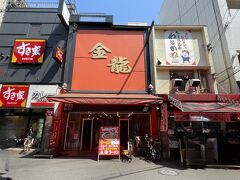大阪・難波【金龍ラーメン】難波千日前店の写真。

こちらではない店舗が東京でもニュースになりましたw

あとで出てきます。