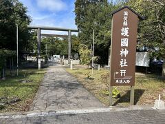 城までの道中に立派な神社あり。
滋賀県護国神社。
最近職場でもよくないことが多発しているし、お祈りすることに。