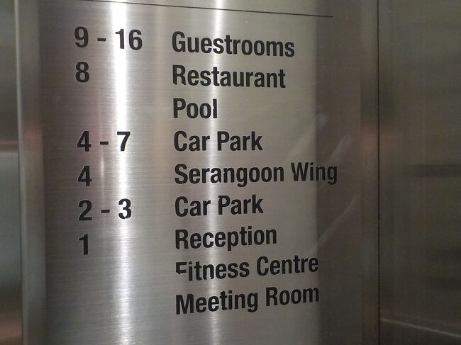 うちらは１４階でした。