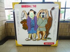 池田駅 (大阪府)