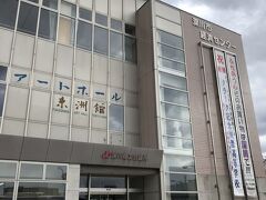 アートホール東洲館