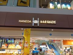 北海道の美味しさ