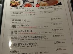 翌日、チェックアウト後、近くの【謝朋殿】でランチ、