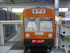 東海道線で1駅10分で品川です
7時前の電車でしたが結構な混雑でした
