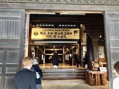 總持寺