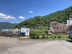 向かった先は岩屋ダム