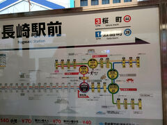 長崎駅前電停