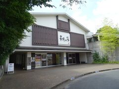 華咲の湯 (ホテル ウェルシーズン浜名湖)
