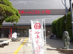 水木しげる記念館。