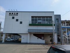 14:33 Timesの車を返して、波多江駅。