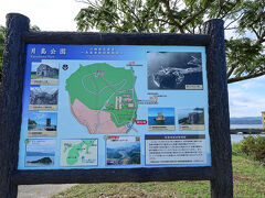 片島公園。
ナビがヒットしなかったので、適当に入力。
三台くらいしか駐車できない・・・
ここ?と戻って来られた人に聞いたら、「向こう側に大きな駐車場があるよ」と教えてもらい、又、乗車して移動。