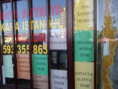 Batumi Intercity Bus Station
ここからイスタンブールやトラブゾン行きのバスが出ている。