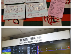 新幹線は、8時1分発。
大きなスーツケースを持ちながら、通勤ラッシュの電車に乗って、京都駅に行くのはちょっと躊躇われるなぁーと言うわけで、前日に京都駅のコインロッカーにスーツケースを入れておき、ついでにJR西日本が販売している少しお得な新幹線のチケットも引き換えておきましたー。
(コインロッカー/0時を跨ぐので2日分で1400円)