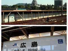 福山城の傍を過ぎ、9時56分に広島駅に到着～♪
ひかりで2時間足らずで着くのね。今まで車でしか広島に来たことが無かったので、やっぱり新幹線は楽だわ～。
