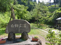 白銀公園に到着