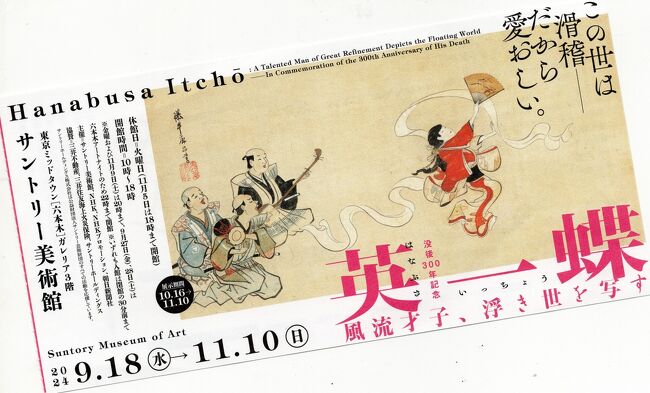 英一蝶画 如泉刻 唐獅子刻 印籠 木製 英一蝶画 如泉刻 唐獅子刻 印籠 木製 英一蝶画 如泉刻 唐獅子刻 印籠