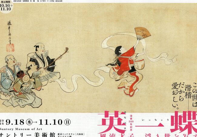 英一蝶画 如泉刻 唐獅子刻 印籠 木製 英一蝶画 如泉刻 唐獅子刻 印籠 木製 英一蝶画 如