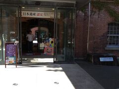 　隣にあるまいづる知恵蔵を訪問しました。
　まいづる知恵蔵は先人の智恵を継承して智恵を育む場として平成19年（2007）に開設し、舞鶴市民と観光客で賑いを見せている施設です。開館時間は9:00～17:00、休館日は年末年始となっています。
　館内1 階は土産物ショップがあり、地域の特産品が買えるだけではなく、企画展示室や往時の倉庫内や周辺の様子がわかる展示また2階には旧海軍ゆかりのまち・舞鶴に関する展示があります。