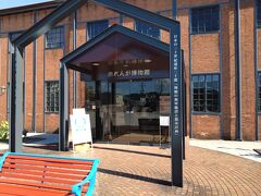 　遊覧船の後は舞鶴市立赤れんが博物館に行きました。
　舞鶴市立赤れんが博物館は明治36年に建設された旧舞鶴海軍の魚雷の倉庫を利用し、舞鶴において現存する最も古い鉄骨れんが建造物となっています。れんがの歴史や世界の建造物で使用された様々な煉瓦などが展示されています。
　れんがを専門とする世界唯一の博物館であり、2008（平成20）年に重文に指定されました。展示を紹介します。