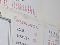 松屋うどん