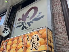 コロコロとキャリーを引いてウロチョロしていた我々に、どこかの中華料理屋さんのおじさんが「どしたん？何か探してるん？たこ焼き？今やったらここが人よう並んでるで！」と教えてくださったのがここ。
