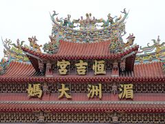 埔里恒吉宮媽祖廟