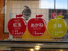 A-FACTORYのジェラート屋さんでおやつタイムです。青森ならではのフレーバーがたくさんありました。