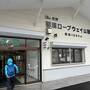 那須岳に登りたくて那須へ。④悪天候で那須岳登山を諦め、ロープウェイの乗場まで行ってみてから、カフェ～ハーヴェストとまったりしました。