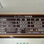 那須岳に登りたくて那須へ。④悪天候で那須岳登山を諦め、ロープウェイの乗場まで行ってみてから、カフェ～ハーヴェストとまったりしました。