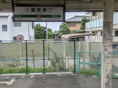 国府津・・こうづって読むんだ。