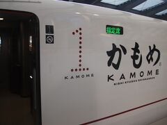 西九州新幹線　かもめ