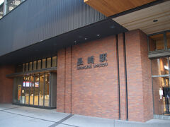 長崎駅