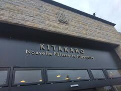 北菓楼発見したので行ってみた。
店内大混雑。