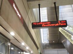 雨が降りそうな空模様の中、ゴロゴロとスーツケースを連れて地下鉄駅へ。
エレベーターだとチケット売り場、在来線(S-Tog)ホーム、地下鉄ホームと迷わず行けたのか。
小銭でじゃらじゃら36DKのチケットを買い、待たずに空港行きの地下鉄に乗れちゃいました。ホっ