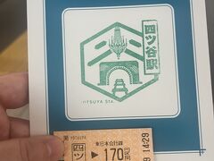 四ツ谷駅のスタンプ
ここにも迎賓館のシャンデリアがありました