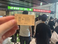 切符ってなかなか買わないので新鮮
せっかく撮ったのにボケちゃった。。。

原宿駅からホテルがある戸田公園駅まで向かいます