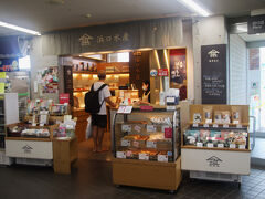 浜口水産 福江港ターミナルビル内直営店