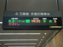 八戸からは青い森鉄道の青森行きに乗ります
車内は学生さんや、同じく大人の休日倶楽部のチラシやチケットを持ってる方が多数で混雑してます