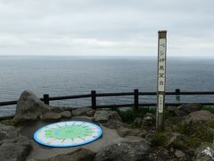 ペシ岬先端からはだだっ広い日本海
礼文島はもちろん、天気が良ければ稚内まで見えるそうだ
アイヌ語で「大きな崖」、別名「灯台山」や「ゴリラ岩」